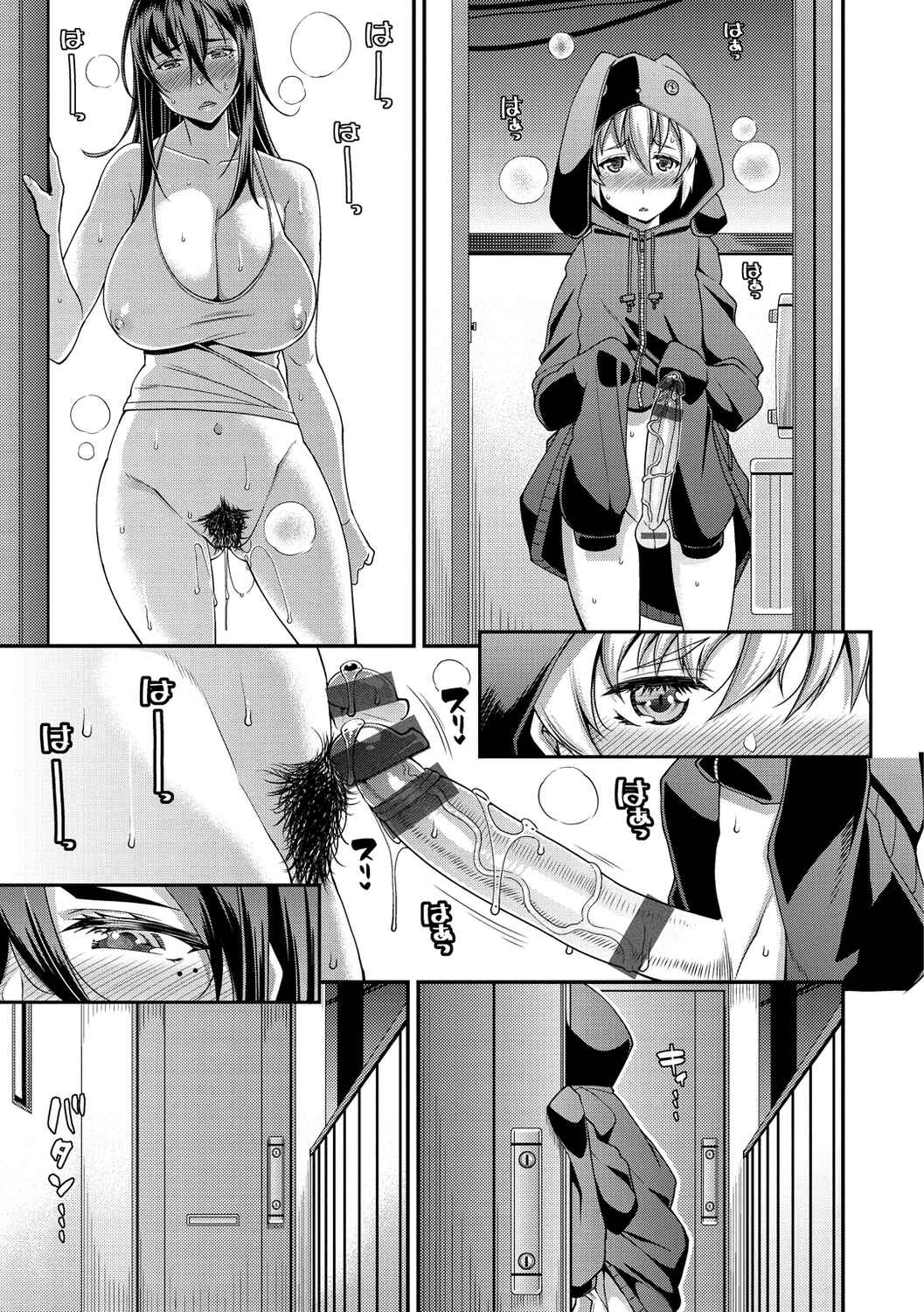 Page 9 Chapter 7 Chiteki Seikatsu