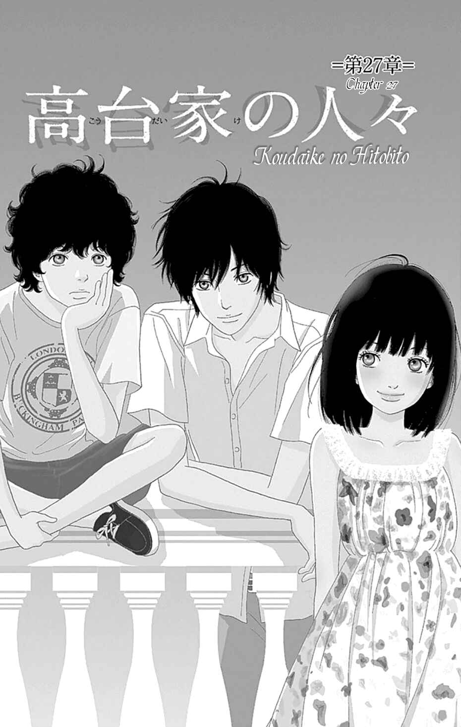 Page 1 Chapter 27 Koudaike no Hitobito