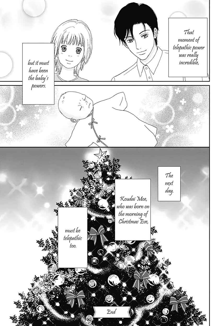 Page 14 Chapter 45.6 Koudaike no Hitobito