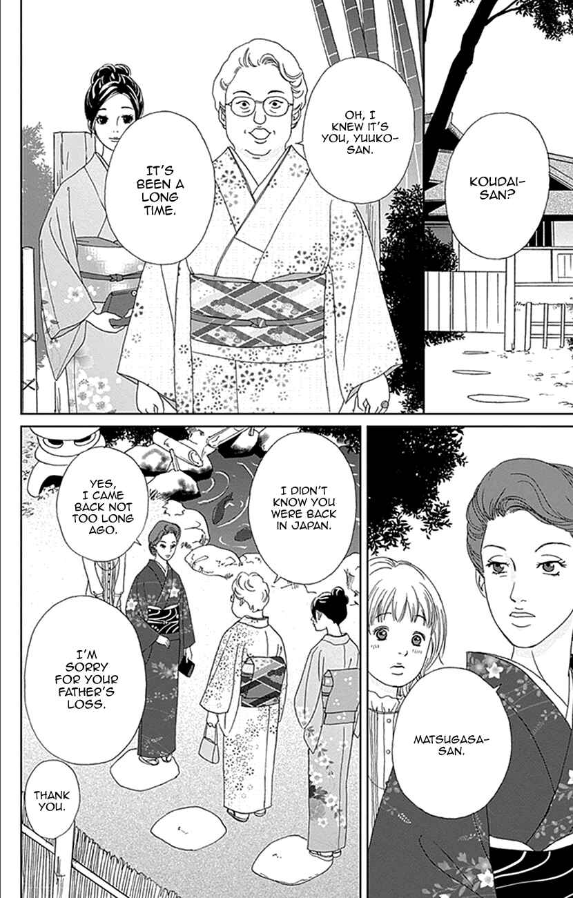 Page 16 Chapter 17 Koudaike no Hitobito