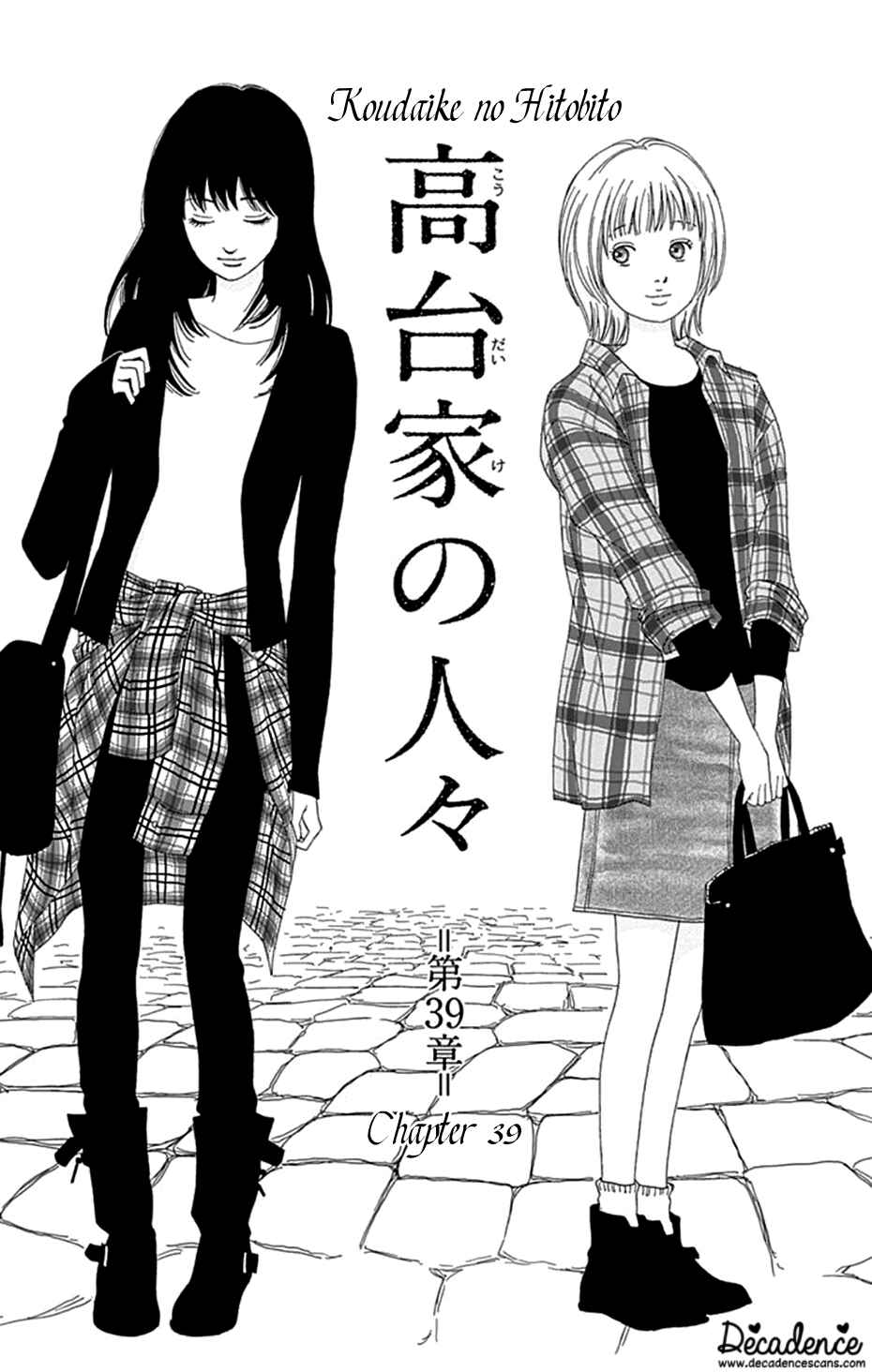 Page 1 Chapter 39 Koudaike no Hitobito