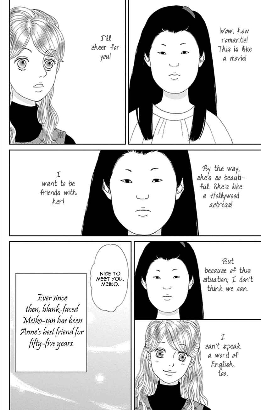 Page 14 Chapter 11 Koudaike no Hitobito