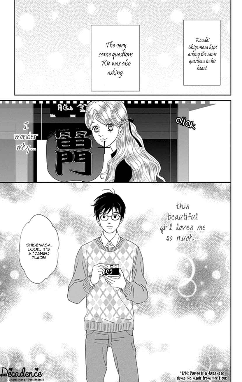 Page 25 Chapter 11 Koudaike no Hitobito