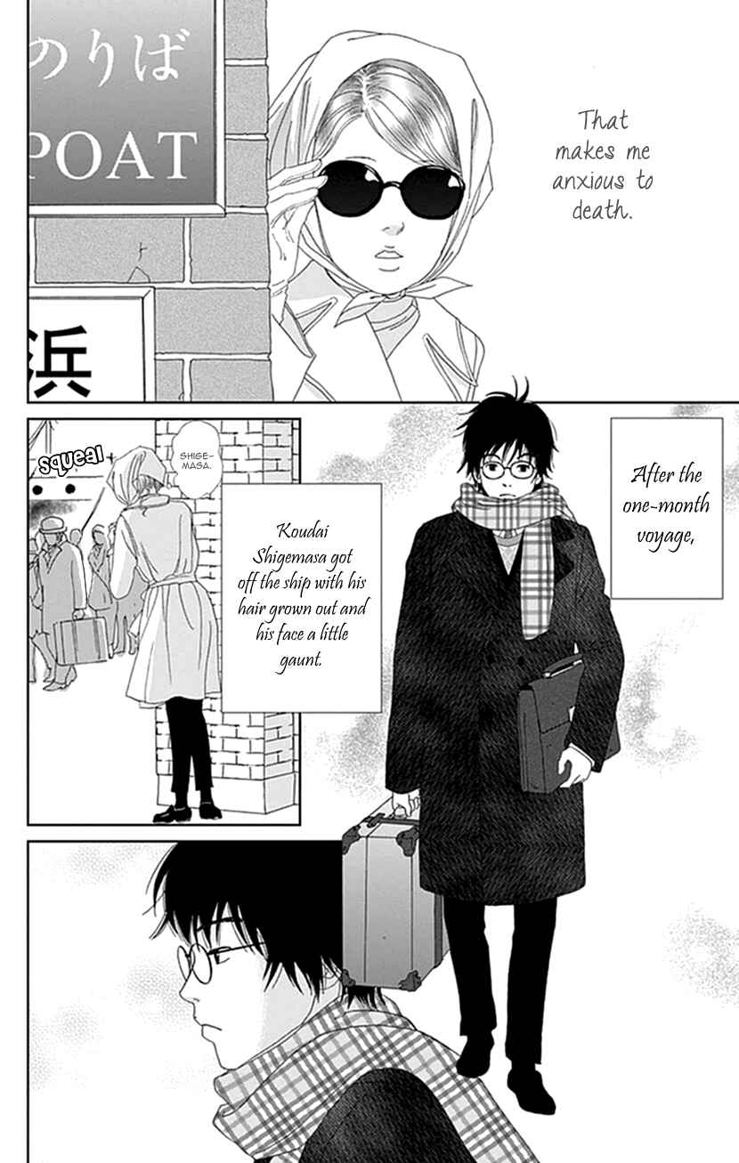 Page 6 Chapter 11 Koudaike no Hitobito