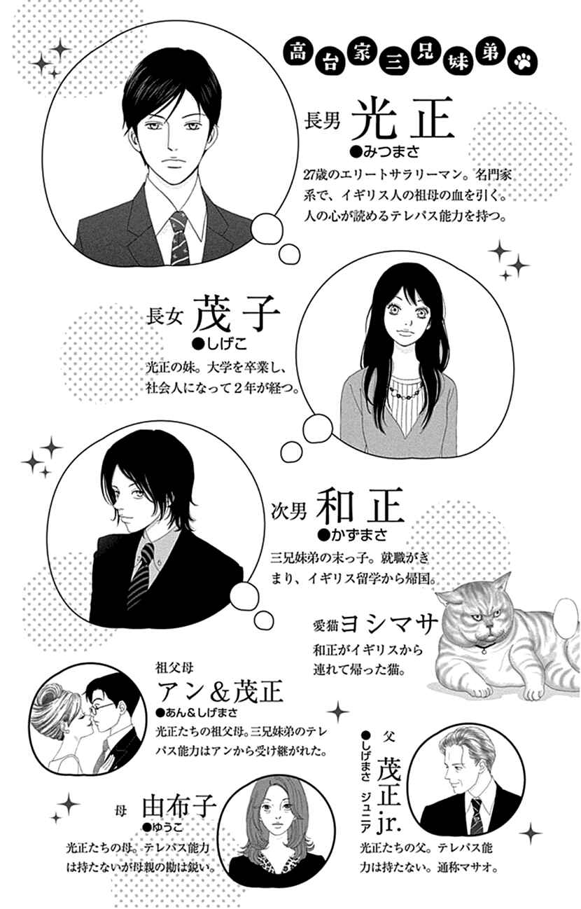 Page 4 Chapter 22 Koudaike no Hitobito