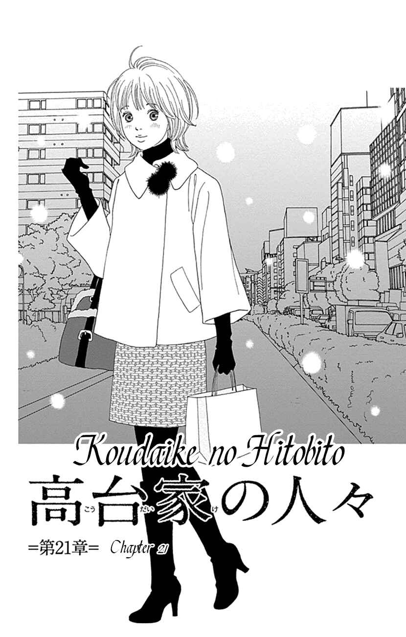 Page 1 Chapter 21 Koudaike no Hitobito