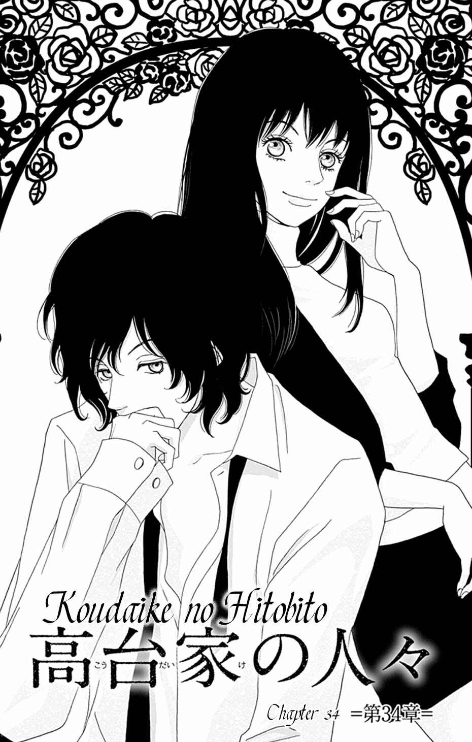Page 1 Chapter 34 Koudaike no Hitobito