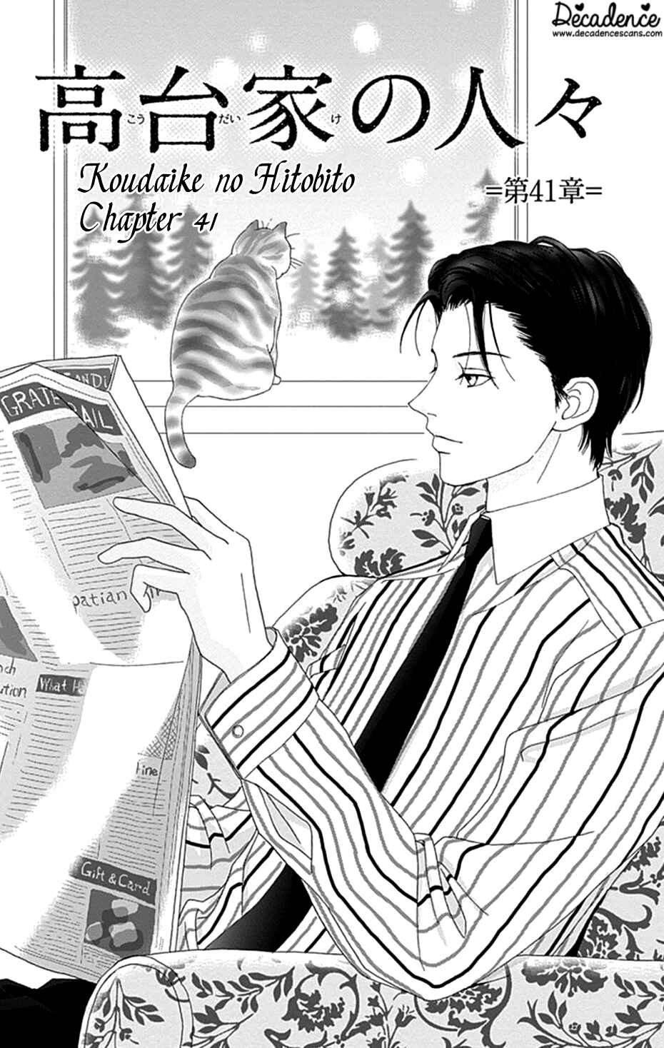 Page 1 Chapter 41 Koudaike no Hitobito