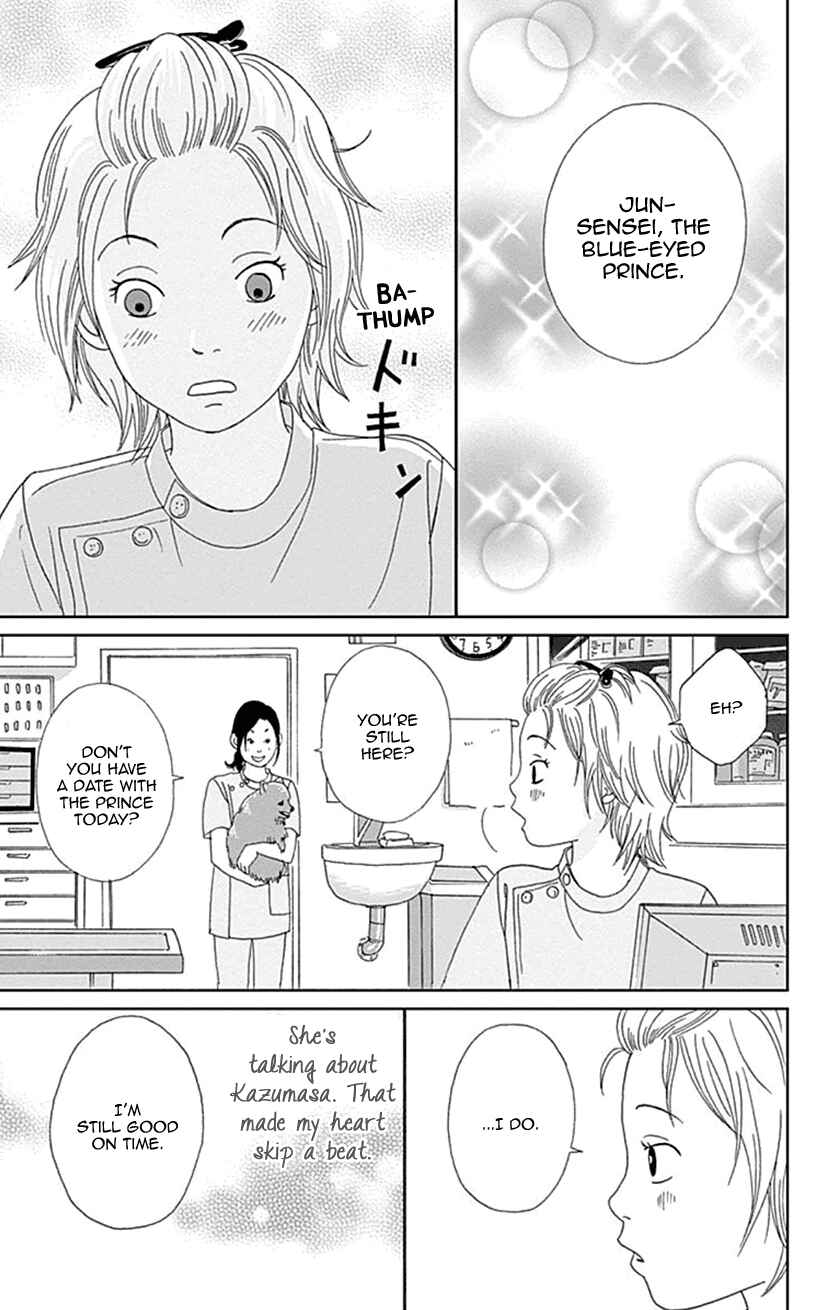 Page 3 Chapter 23 Koudaike no Hitobito