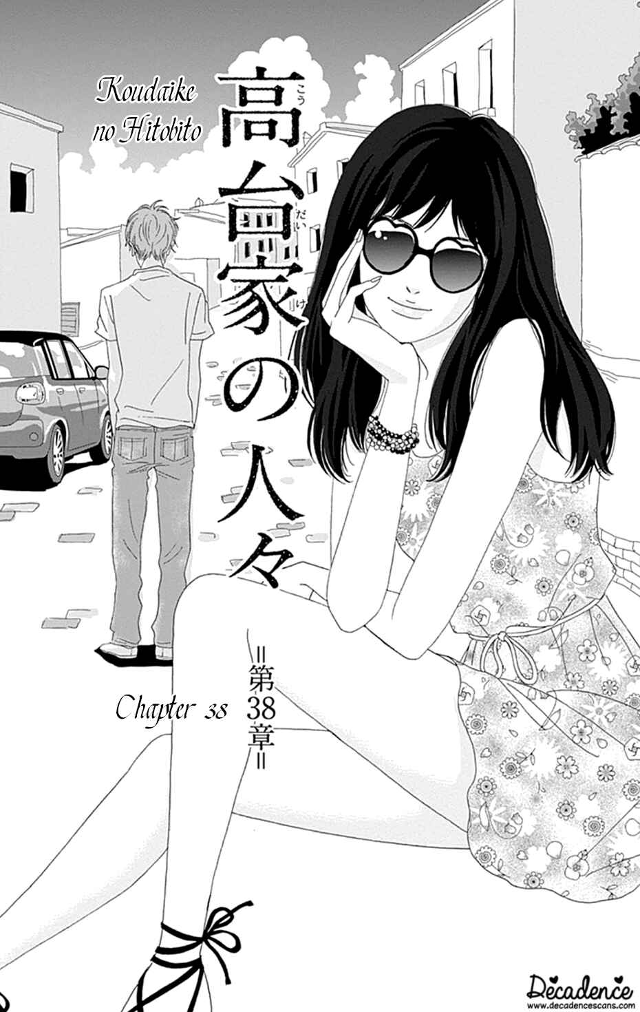 Page 1 Chapter 38 Koudaike no Hitobito