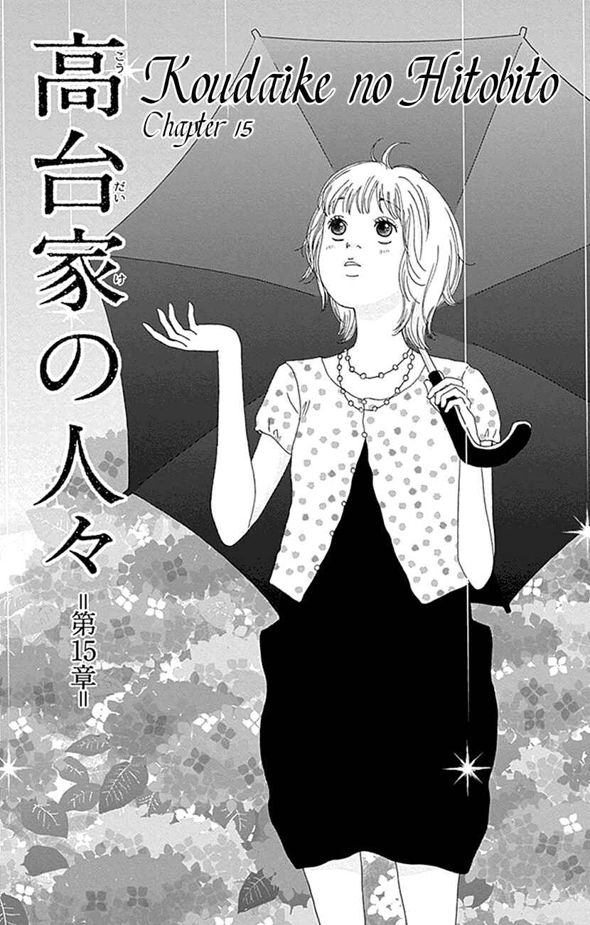 Page 6 Chapter 15 Koudaike no Hitobito