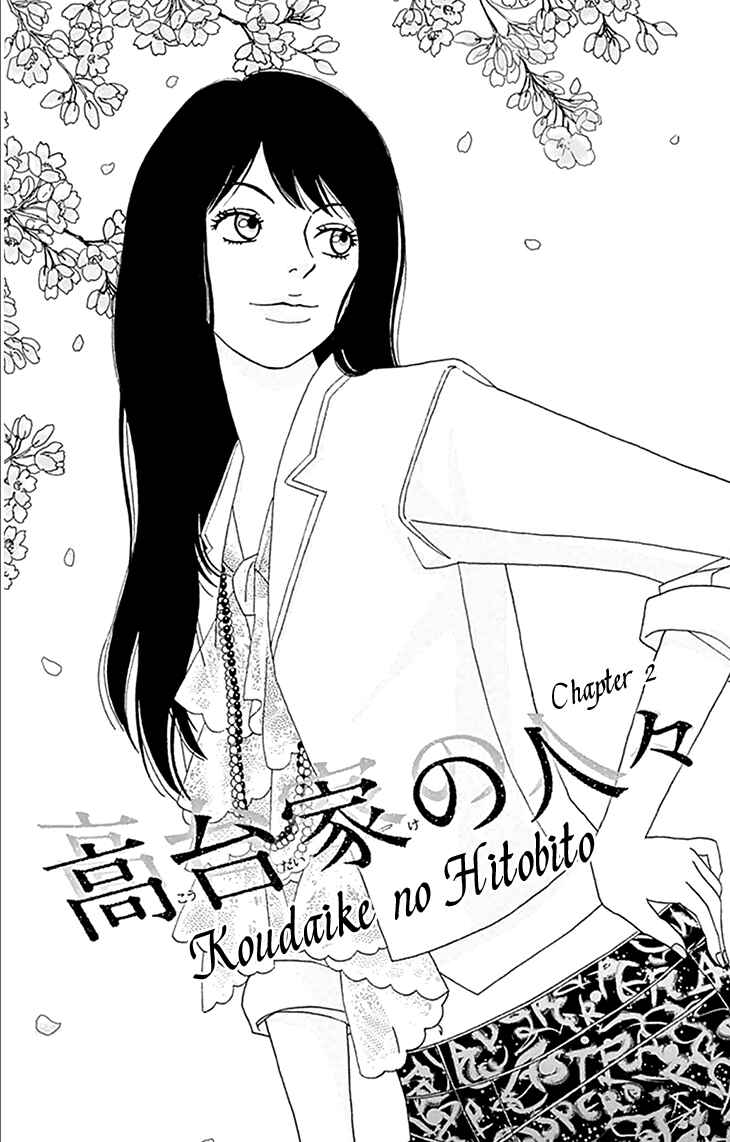 Page 1 Chapter 2 Koudaike no Hitobito