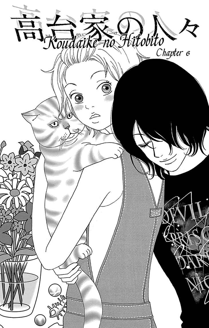 Page 1 Chapter 6 Koudaike no Hitobito