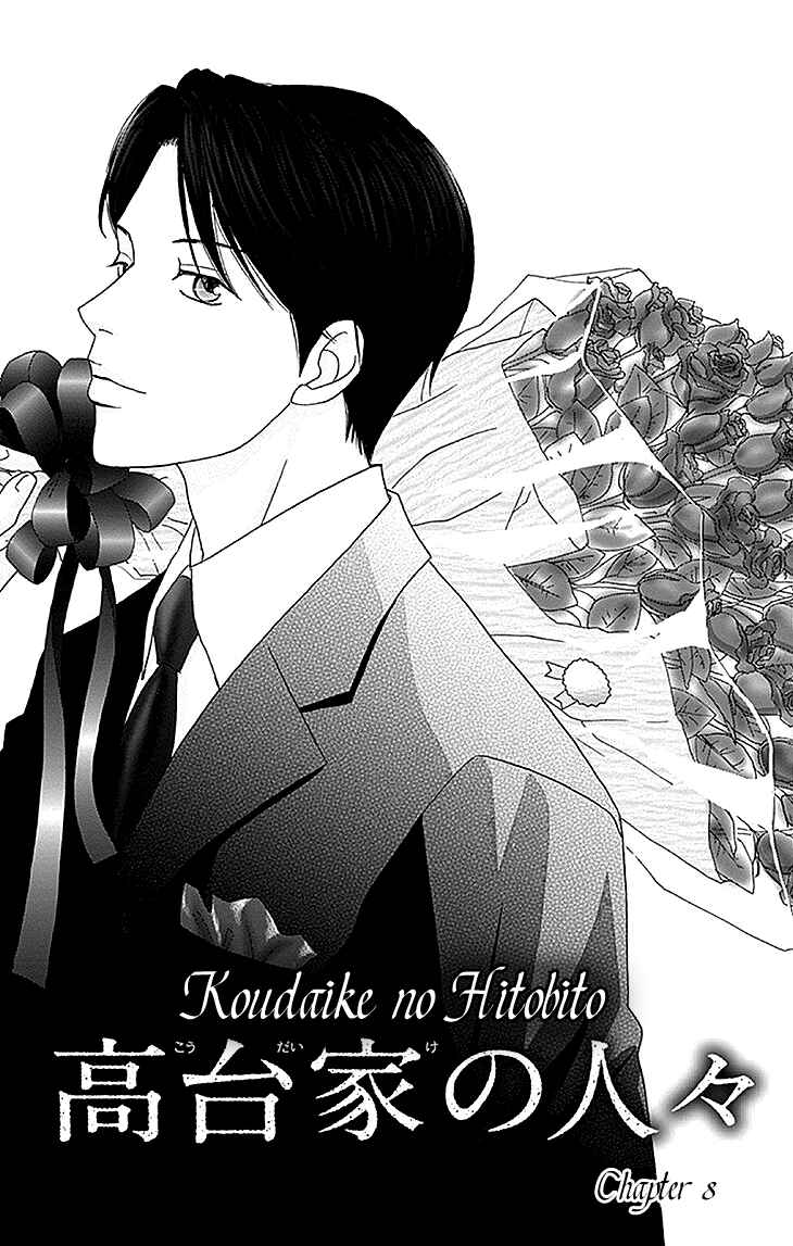 Page 1 Chapter 8 Koudaike no Hitobito