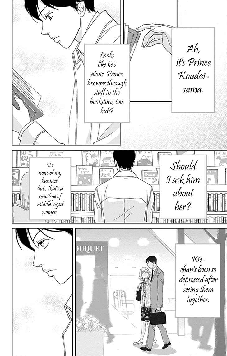Page 16 Chapter 8 Koudaike no Hitobito