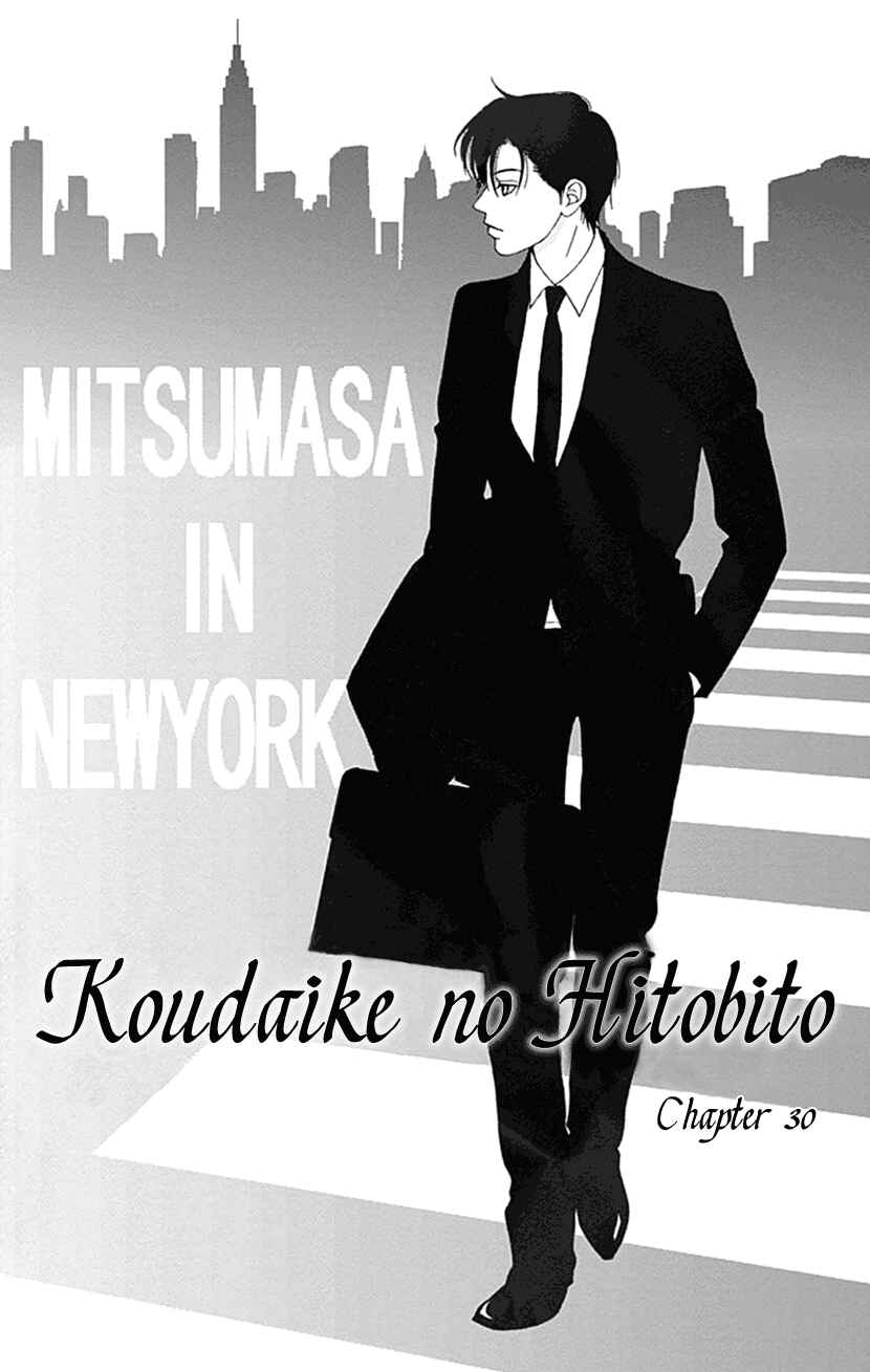 Page 1 Chapter 30 Koudaike no Hitobito