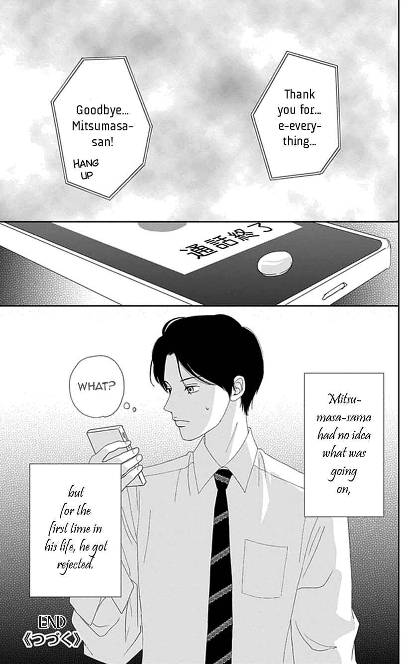 Page 17 Chapter 14 Koudaike no Hitobito