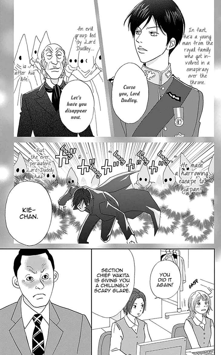 Page 12 Chapter 0 Koudaike no Hitobito
