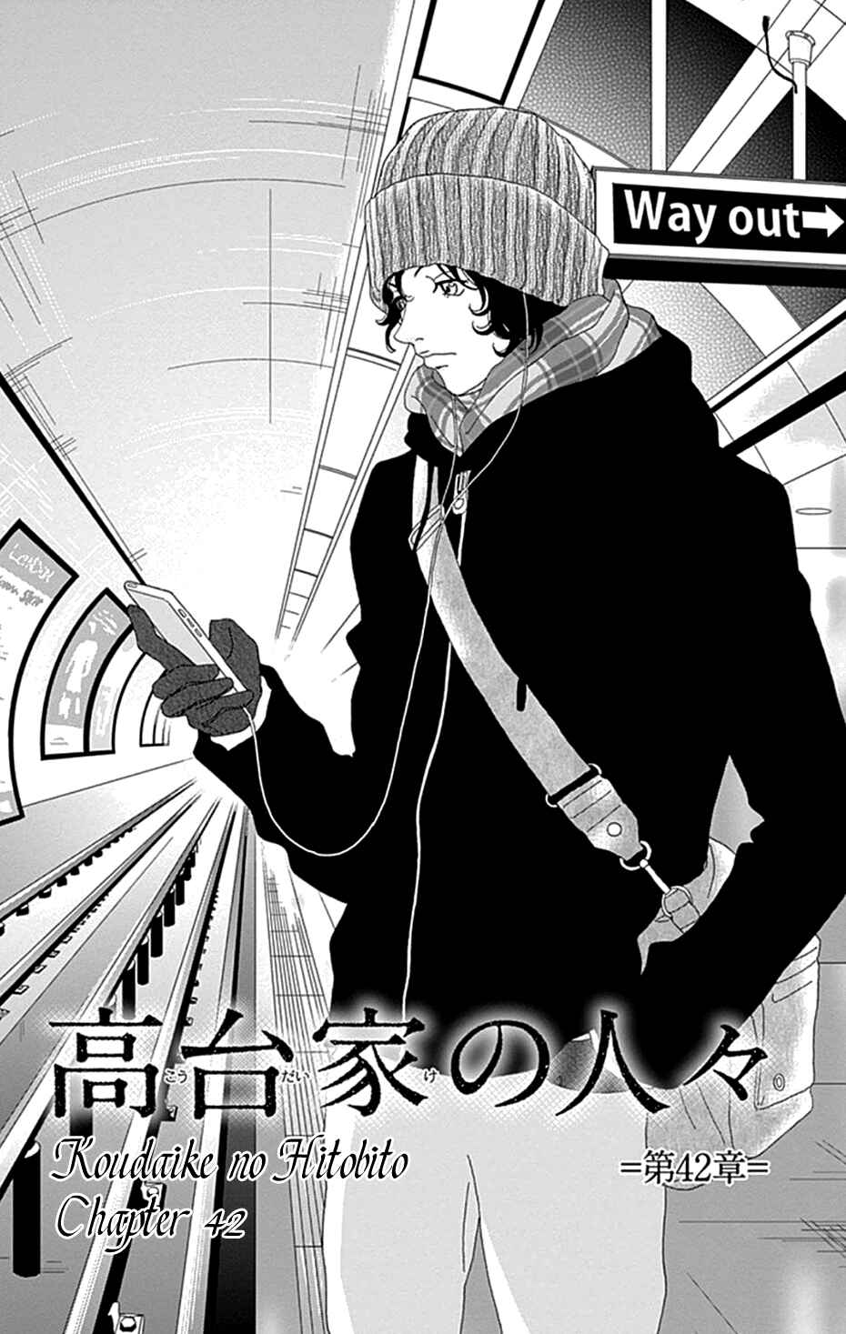 Page 1 Chapter 42 Koudaike no Hitobito