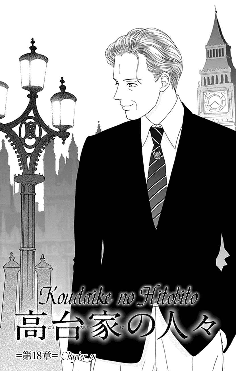 Page 1 Chapter 18 Koudaike no Hitobito