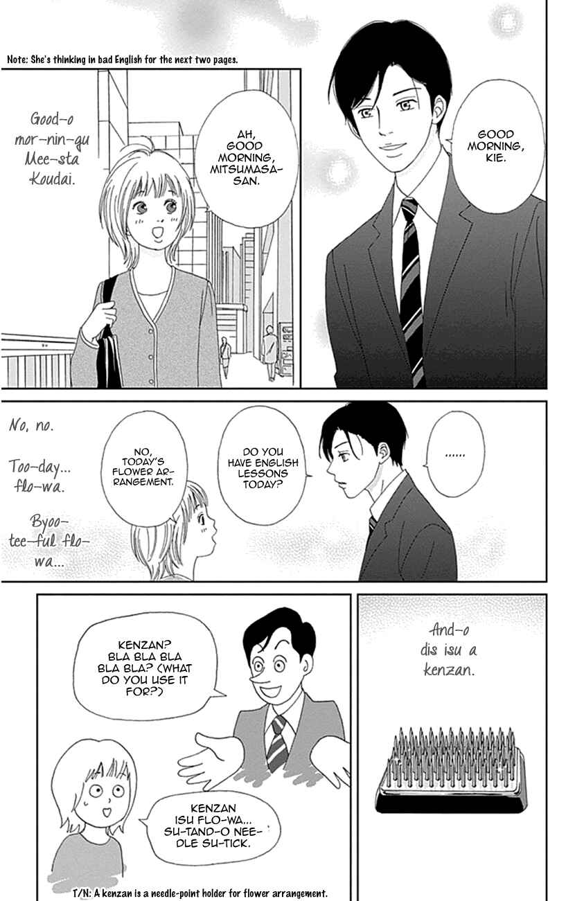 Page 5 Chapter 18 Koudaike no Hitobito