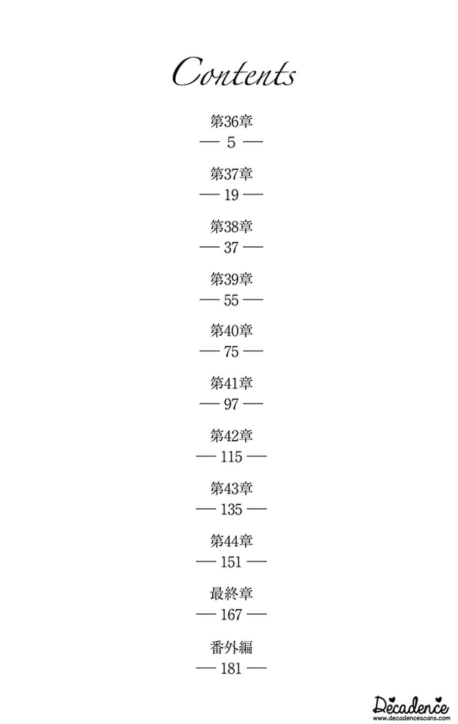 Page 6 Chapter 36 Koudaike no Hitobito