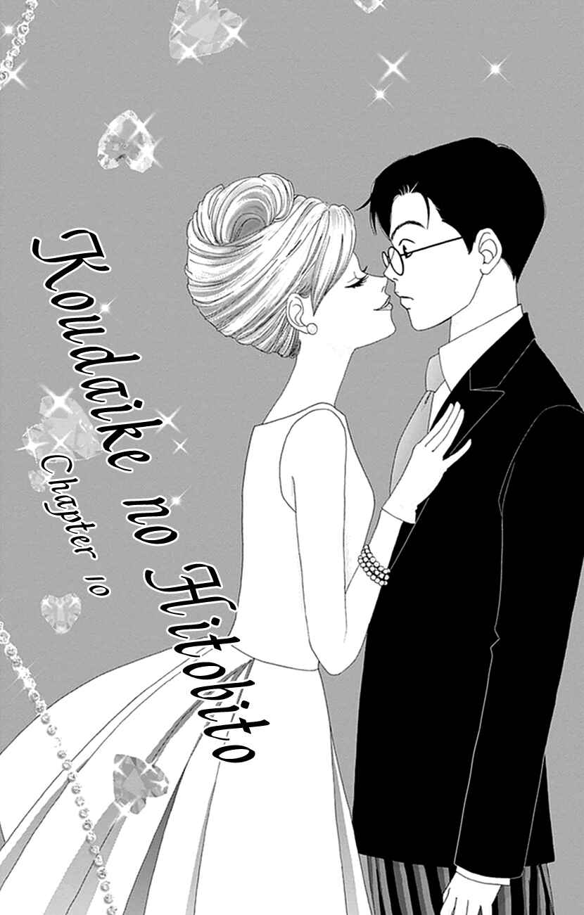 Page 1 Chapter 10 Koudaike no Hitobito