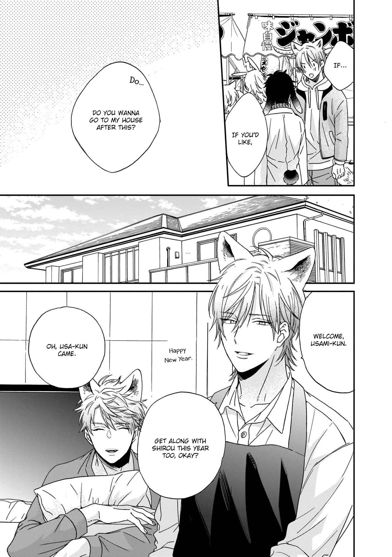 Page 23 Chapter 2 Ookami-kun wa Hanasanai