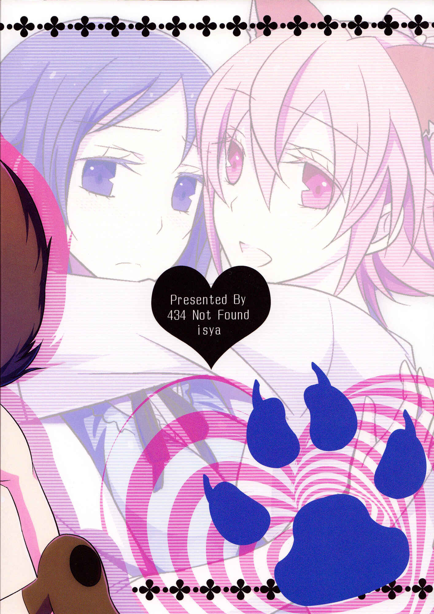 Page 18 Chapter 1 Dokidoki! PreCure - Wanko no Tadashii Shitsuke-kata (Doujinshi)