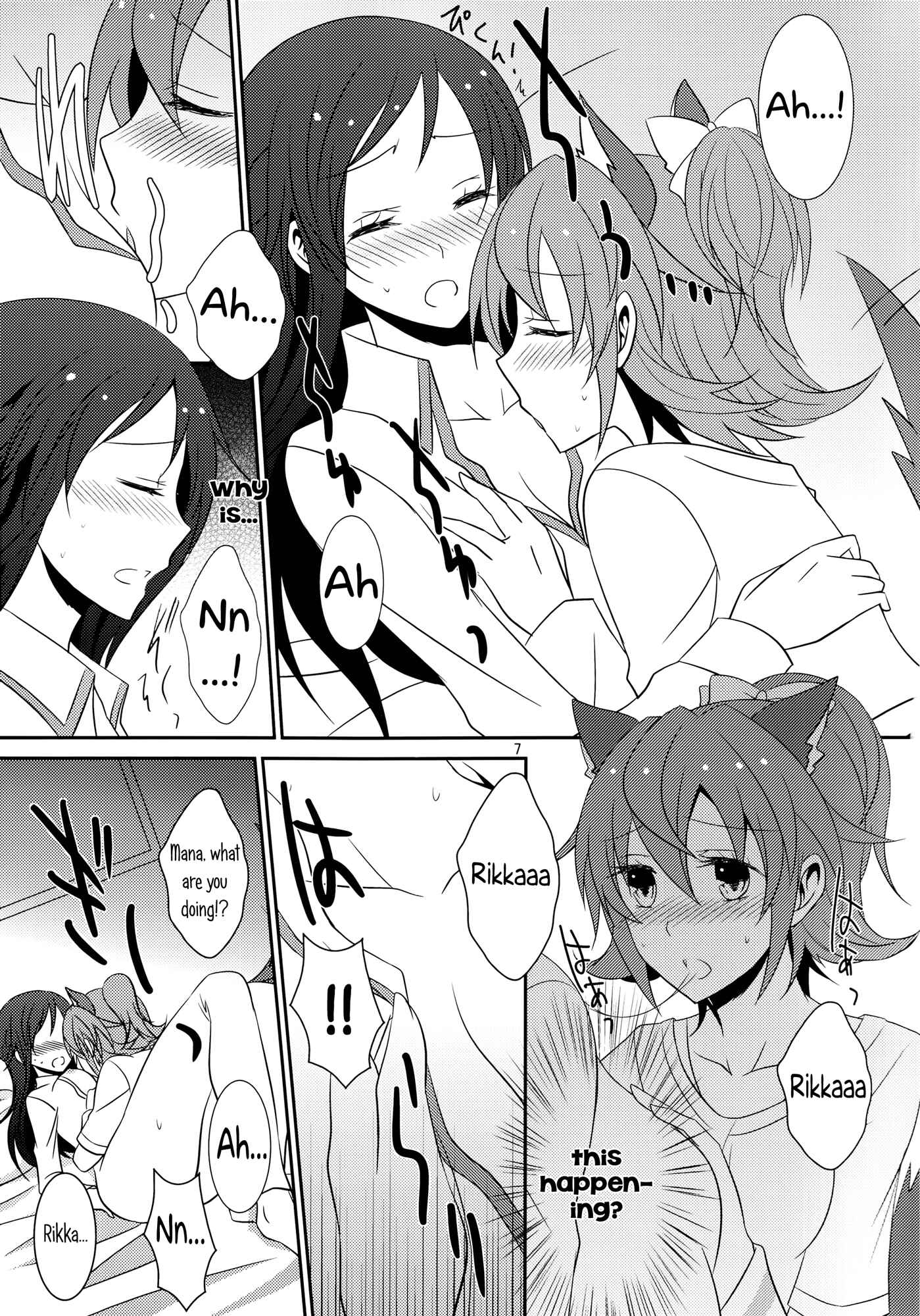 Page 8 Chapter 1 Dokidoki! PreCure - Wanko no Tadashii Shitsuke-kata (Doujinshi)
