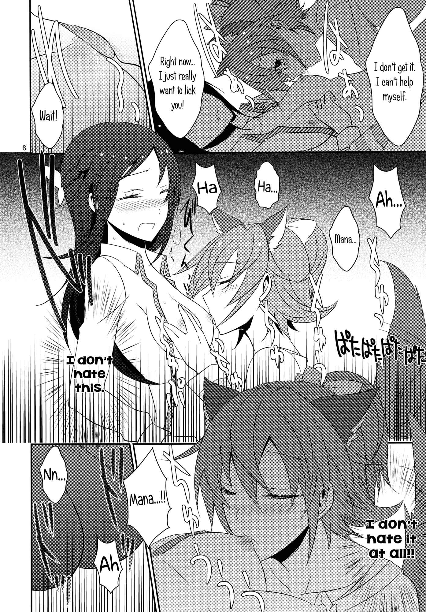 Page 9 Chapter 1 Dokidoki! PreCure - Wanko no Tadashii Shitsuke-kata (Doujinshi)