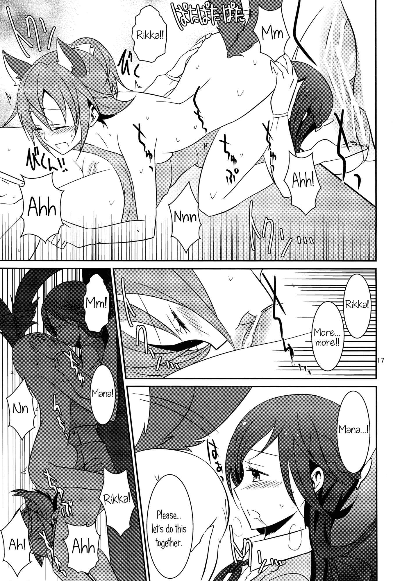Page 18 Chapter 2 Dokidoki! PreCure - Wanko no Tadashii Shitsuke-kata (Doujinshi)