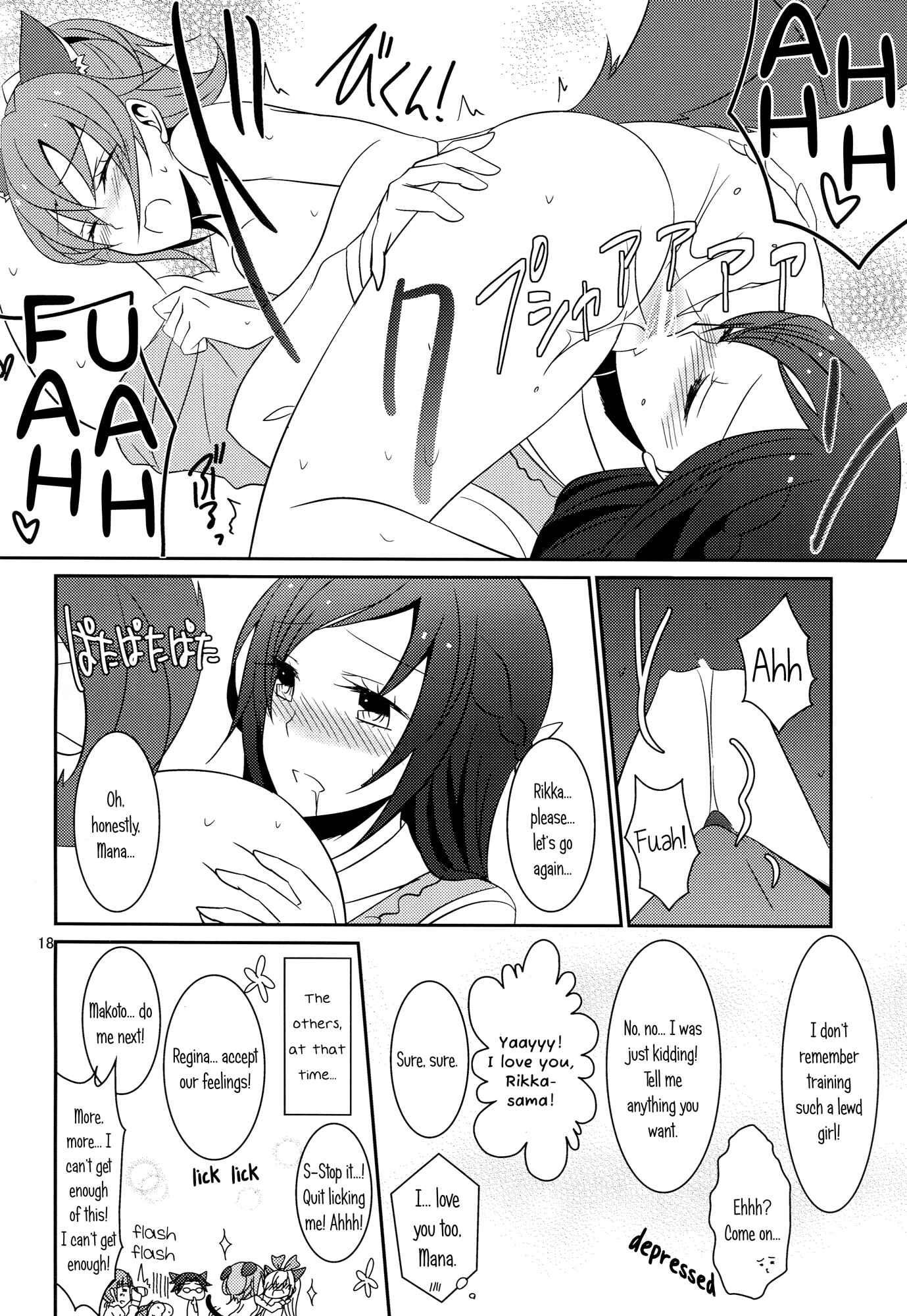 Page 19 Chapter 2 Dokidoki! PreCure - Wanko no Tadashii Shitsuke-kata (Doujinshi)