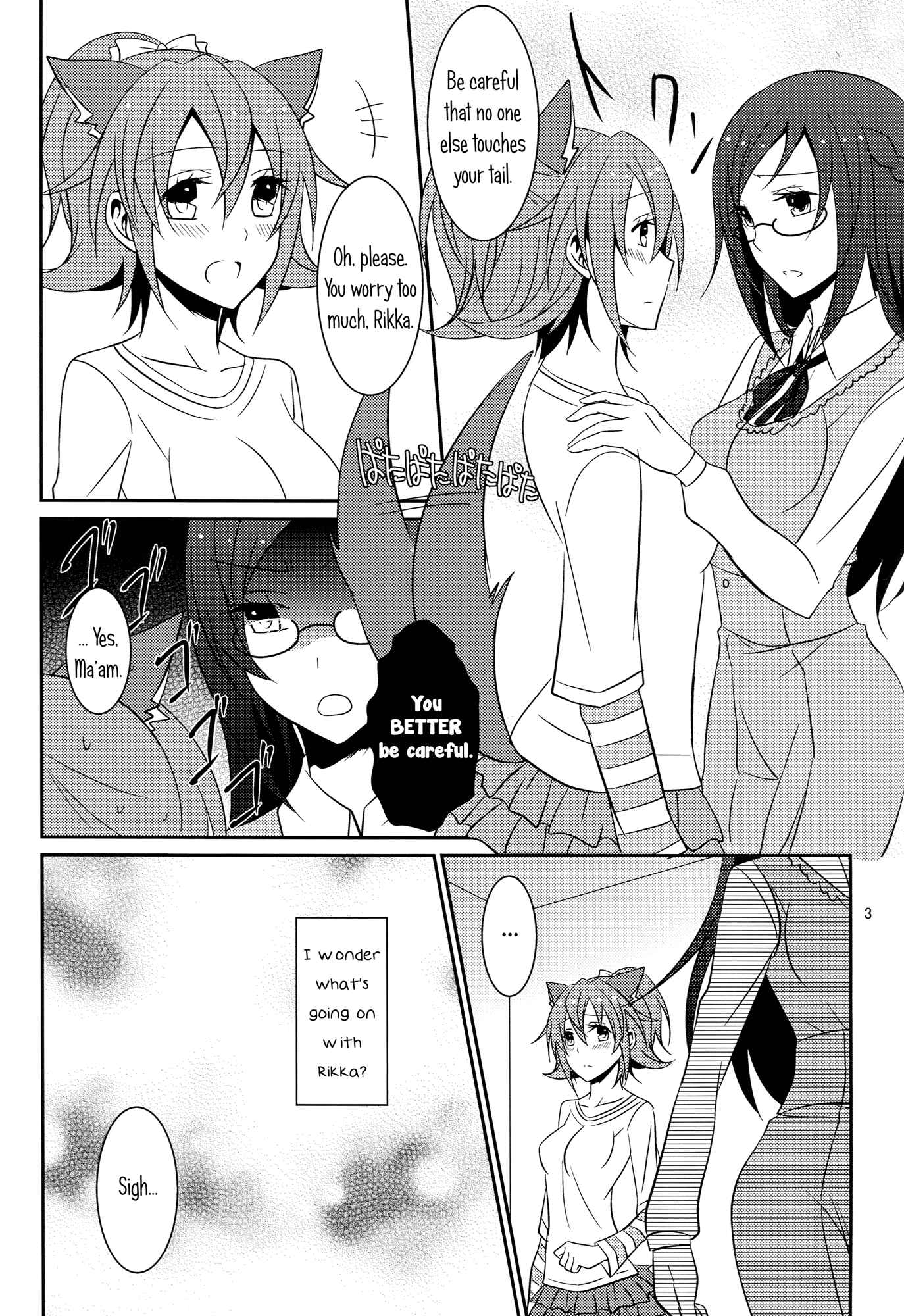 Page 4 Chapter 2 Dokidoki! PreCure - Wanko no Tadashii Shitsuke-kata (Doujinshi)
