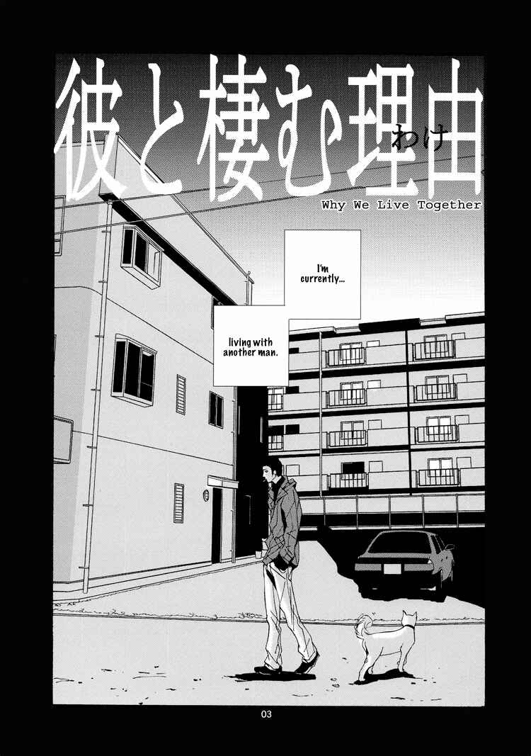 Page 5 Chapter Unknown_13c5 Not/Love - Kare to Sumu Wake (Doujinshi)