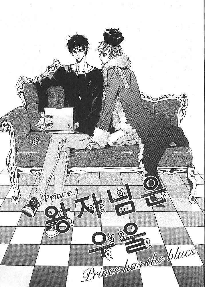 Page 1 Chapter 1 Oujisama wa Yuuutsu