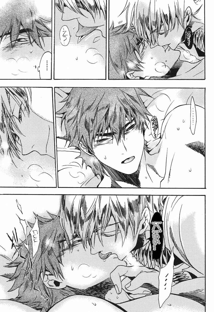 Page 12 Chapter Unknown_c04e Fate/Zero - Secret Garden of the King (Doujinshi)