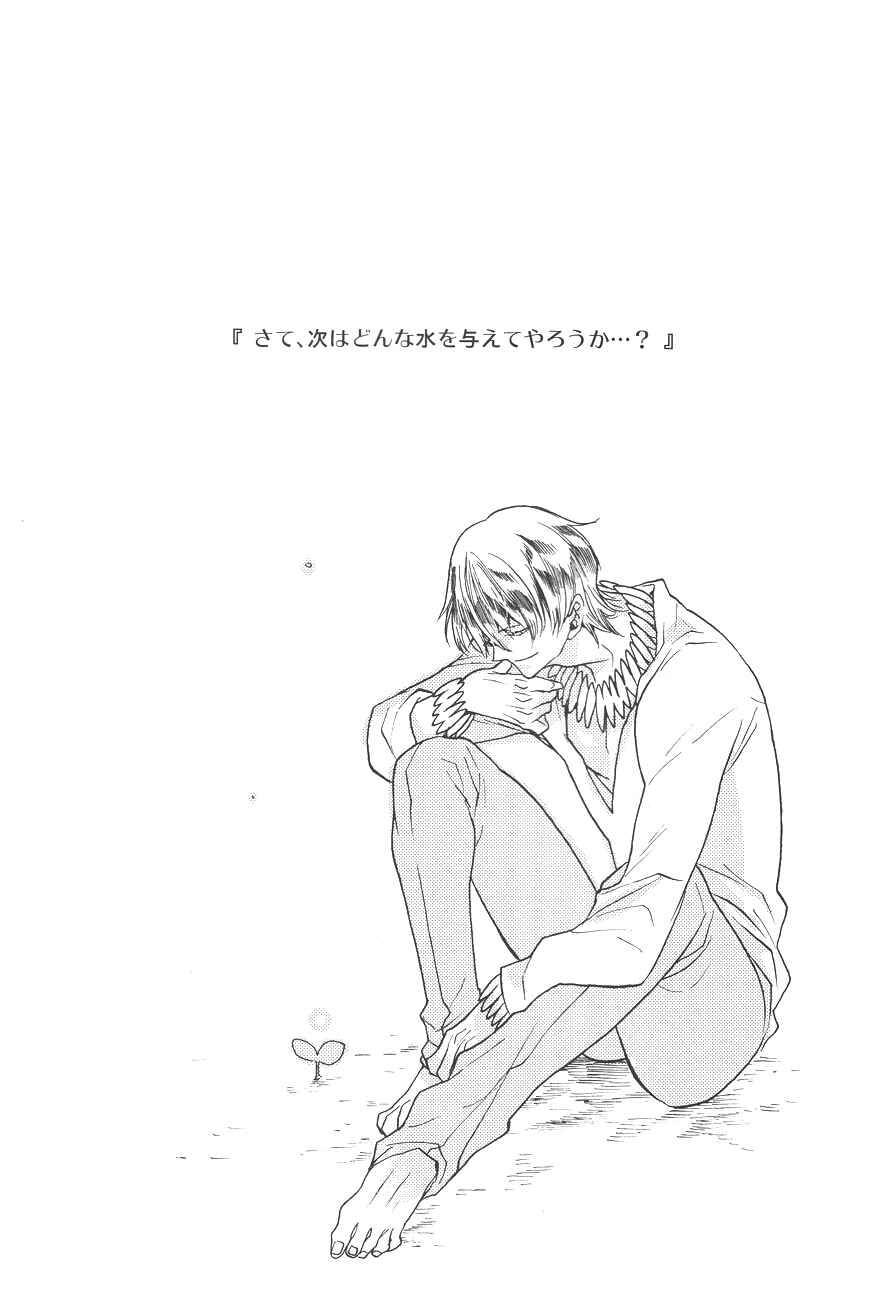 Page 2 Chapter Unknown_c04e Fate/Zero - Secret Garden of the King (Doujinshi)