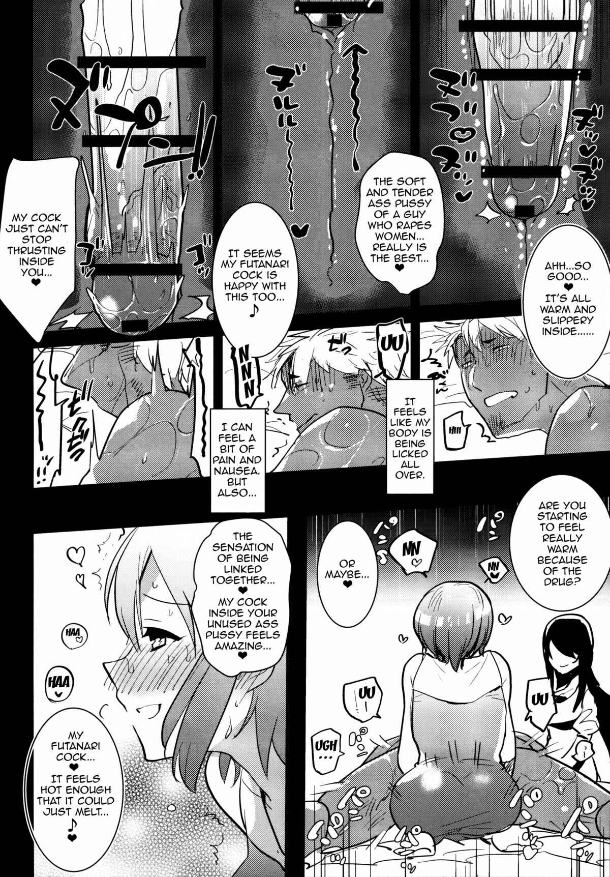 Page 11 Chapter Unknown_ea35 Futanari Musume ga Kuu! ~YariCir Yarichin Hen~