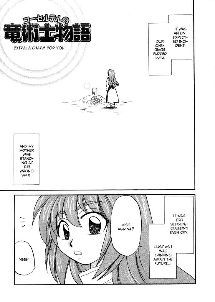 Page 3 Chapter 23.5 Corseltel no Ryuujitsushi Monogatari