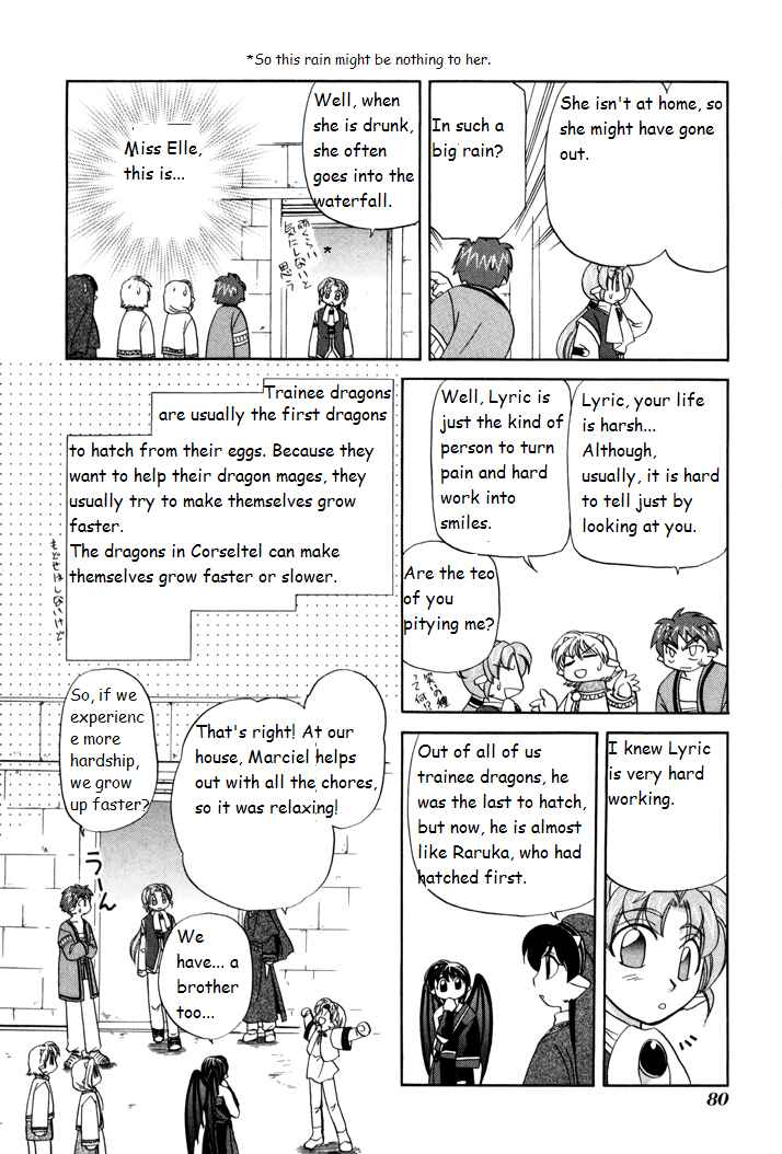 Page 17 Chapter 3 Corseltel no Ryuujitsushi Monogatari