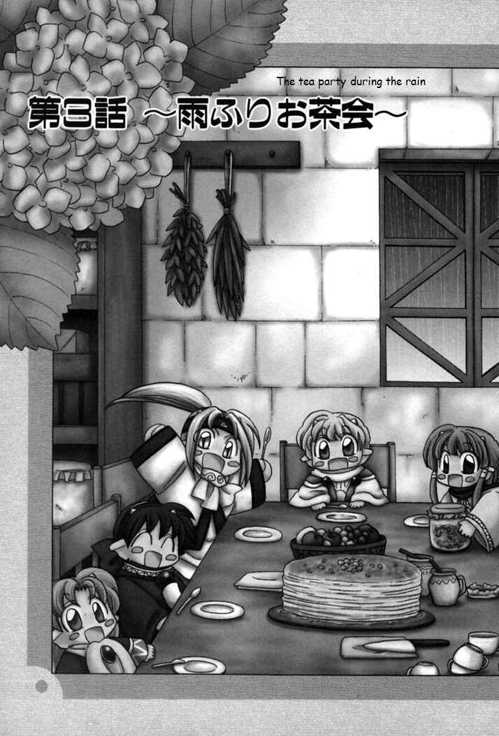 Page 2 Chapter 3 Corseltel no Ryuujitsushi Monogatari