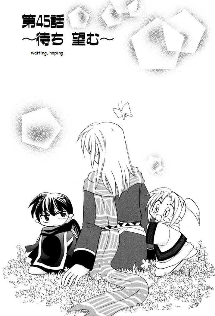 Page 1 Chapter 45 Corseltel no Ryuujitsushi Monogatari