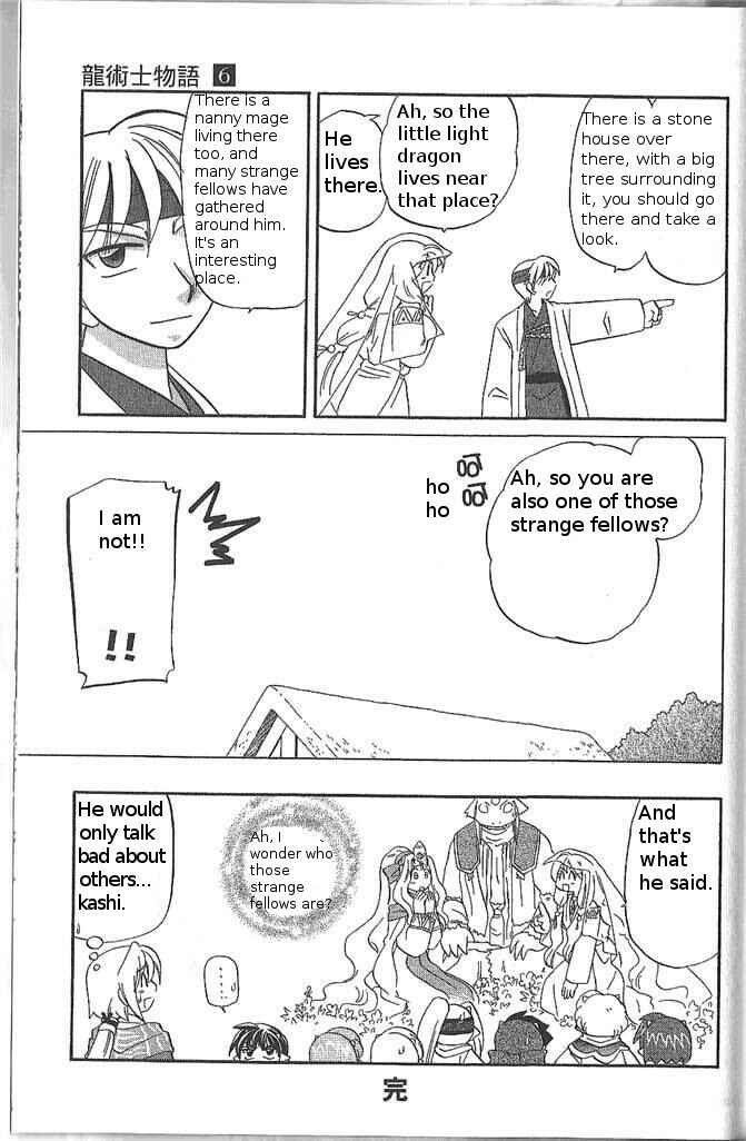 Page 4 Chapter 45.5 Corseltel no Ryuujitsushi Monogatari