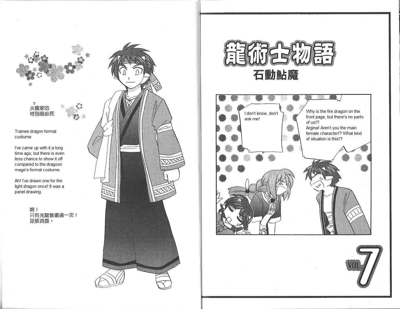 Page 14 Chapter 53 Corseltel no Ryuujitsushi Monogatari
