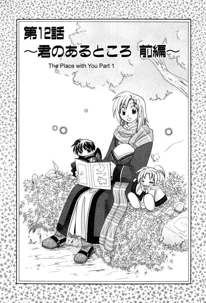 Page 1 Chapter 12 Corseltel no Ryuujitsushi Monogatari