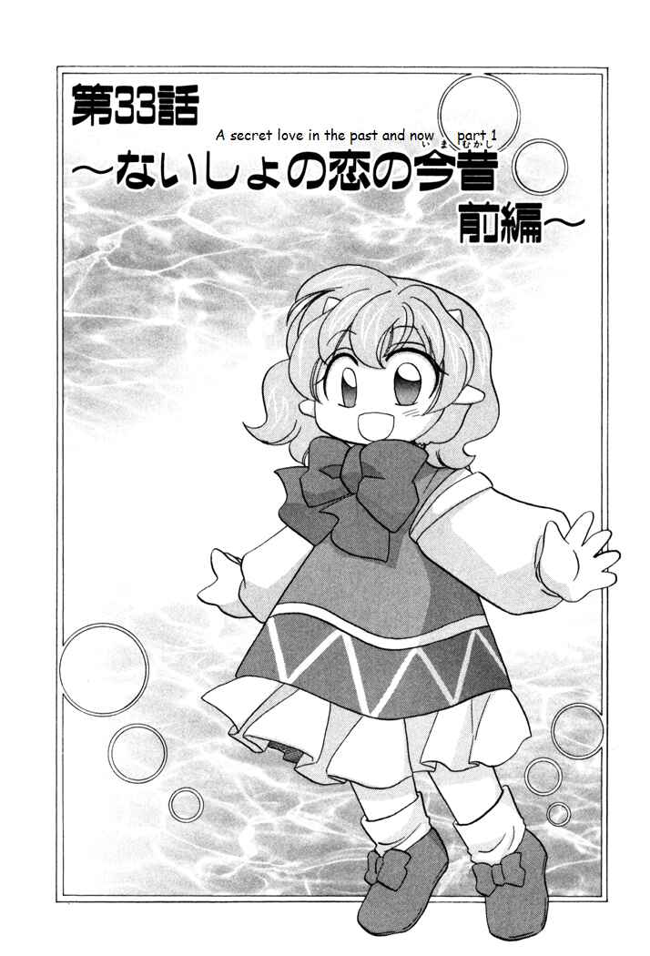 Page 1 Chapter 33 Corseltel no Ryuujitsushi Monogatari