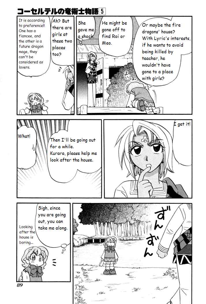 Page 7 Chapter 33 Corseltel no Ryuujitsushi Monogatari