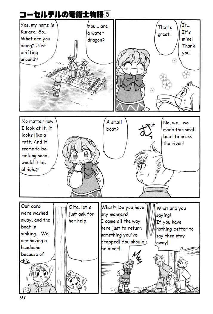 Page 9 Chapter 33 Corseltel no Ryuujitsushi Monogatari