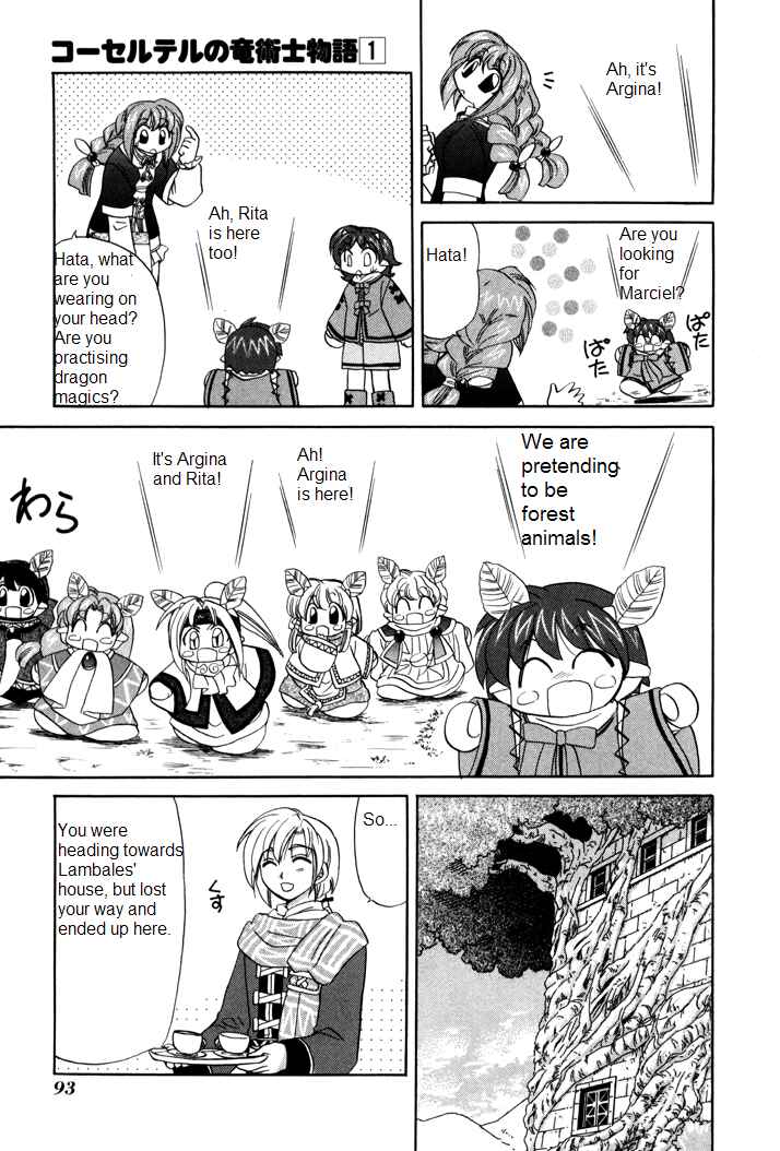 Page 3 Chapter 4 Corseltel no Ryuujitsushi Monogatari